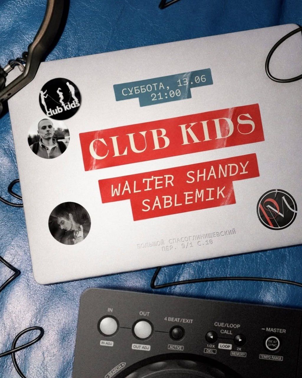 Club Kids | Рюмочная Мечты