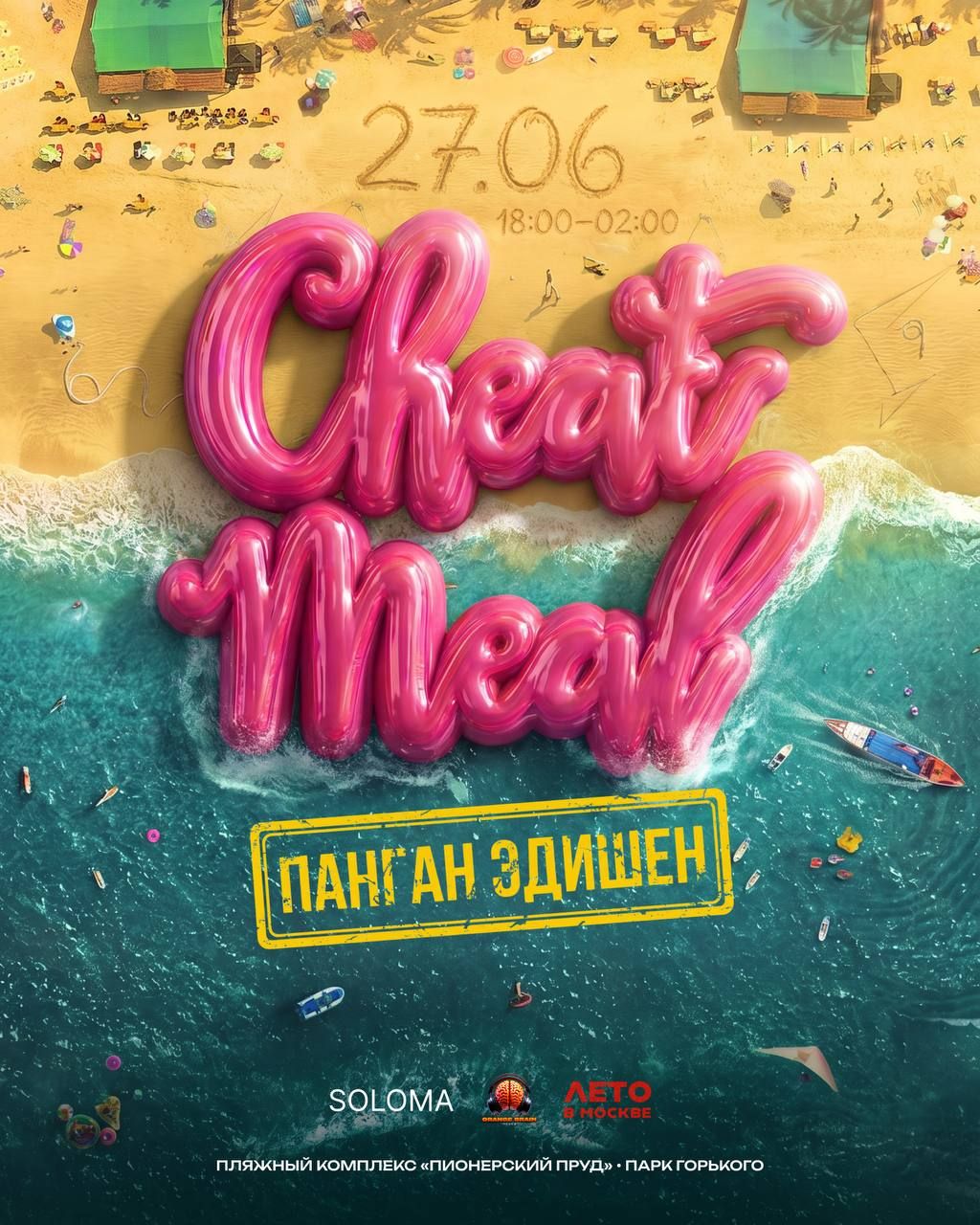 SUNDAY COMA — Cheat Meal Phangan edition w/ Daniel Meister
